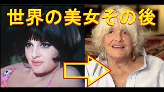 世紀の美人女優その後ロッサナ・ポデスタRossana Podestà＠Beauty actress of the century Then008 [upl. by Bonine141]