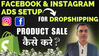 Facebook amp Instagram ADS Setup 🔥  Dropshipping Success 💼  Products Selling Guide 🚀  Must Watch [upl. by Aggappe]