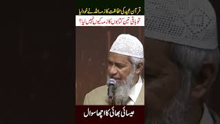 Christian Bhai Ka Acha Sawal  Dr Zakir Naik Answer shortsfeed drzakirnaik viralshort [upl. by Hueston]