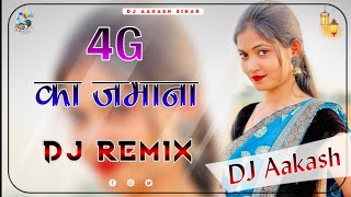 4G Ka Jamana Dj Remix  3D Brazil Mix  Haryanvi Song  Chhori Live Chat Karegi [upl. by Achilles]