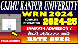 CSJMU WRN ADMISSION LAST DATE 2024  समर्थ के जरिये होंगे सीएसजेएमयू में प्रवेश SAMARTH WRN CSJMU [upl. by Sou974]