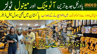 ingco power tools Now in Pakistan  Whole Sale Power Tool Market  Cheapest power tools for home use [upl. by Ahs]