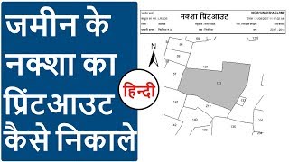 जमीन का नक्शा  Jameen Map Jamin Ka Naksha  Maharashtra Uttar Pradesh madhya pradesh [upl. by Frank911]