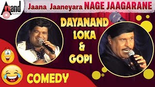 Jaana Jaaneyara Nage Jaagarane 2014quotDayanand Loka and GopiquotPolitical Jokes 4New Kannada Comedy [upl. by Oijimer]