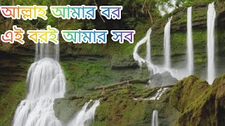 Madina TV  আল্লাহ আমার রব এই রবই আমার সব [upl. by Oliva]