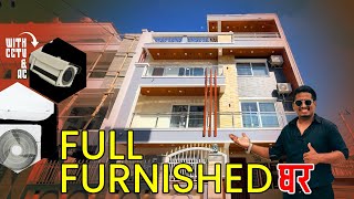 Imadol house sale ACCC camera भएको full फर्निस घर बिकृमा [upl. by Aisatsan]