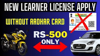 LearningDriving Licence Apply Without Aadhar Card Online 2023 बिना आधार लाइसेंस बनाएं [upl. by Patt]