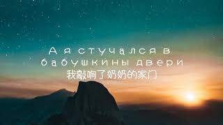 Rauf amp Faik《колыбельная》中译歌词 [upl. by Lleral]