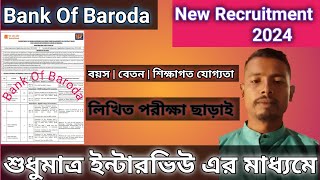 Bank Of Baroda Recruitment 2024  BOB New Vacancy 2024 Out  Baroda Bank [upl. by Gardol56]