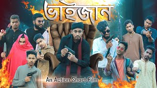 ভাইজান  Bhaijaan  Bangla Short Film  Zan Zamin [upl. by Meeharb127]