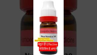 Nux Vomica 30 ch  Homeopathic Medicine  All Problems [upl. by Tessler]