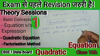 3Theory Revision 👍  Factorisation  Quadratic Equation😎  Anish Kumar Nandraj [upl. by Athelstan]