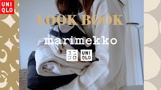 【UNIQLO購入品】marimekkoコラボで推したいもの２万円分｜LOOK BOOK９パターン｜全ソックス着用どれが好き？｜初売り商品２色買い｜マリメッコ在庫情報（12付） [upl. by Aerbua]