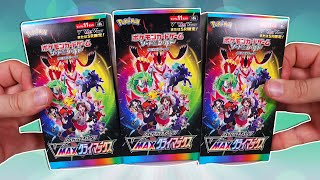 Opening 3 Pokemon VMAX Climax Booster Boxes [upl. by Schuman]