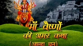 Maa Vaishno Ki Amar Katha Aalha Dhun Par By Soniya Sharma [upl. by Aneelak]