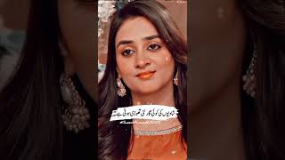 Muhabbat Ho Us ki ❤🥰 shorts kaffara lovestatus muhabbat deeplines shortsfeed mychannel [upl. by Ateekan]