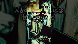 神と名のつく最強妖怪３選『後神』『疫病神』『槐の邪神』 怖い話 怪奇 怪話 オカルト妖怪 [upl. by Beverlee]