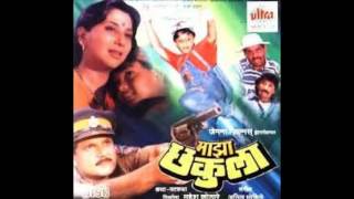 Maza Chakula Maza Sonula  Movie  Maza Chakula 1994  Singer  Lata Mangeshkar Radha Mangeshkar [upl. by Beekman]