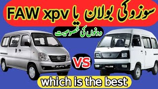 Suzuki Bolan vs Faw Xpv which is best [upl. by Devinna]