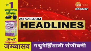 Top Headlines Today  टॉप हेडलाईन्स  100 PM  11th February 2024  झी २४ तास  Zee24taas [upl. by Eilahtan]