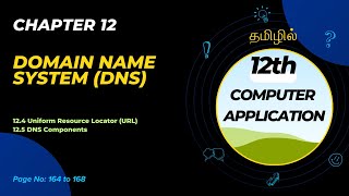 12th Computer Application  Chapter 12 Domain Name System DNS  Part 2  in Tamil [upl. by Rafe]