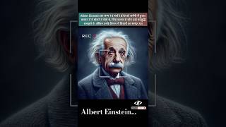 Do you know about Alber Einstein shortsfeed ytshorts shorts [upl. by Floridia]