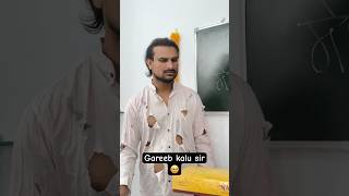 Gareeb kalu sir 🥹 comedy kalusir [upl. by Kingdon]