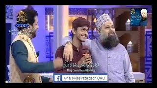 Sadae e Hassan Competition Owais raza qadri 19th sehri Ittehad Ramzan Transmission 2018 Part 2 [upl. by Leakcim296]