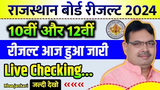 rbse 10th result 2024  राजस्थान बोर्ड रिजल्ट 2024 कैसे देखें  RBSE 10 12 result 2024 kaise dekhe [upl. by Icats]