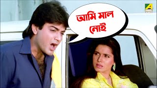 আমি মাল নোই  Movie Scene  Badnam  Shubhendu Prosenjit Neelam [upl. by Ahseital136]