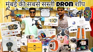 Start From ₹150 Smart Watch ₹400 सबसे सस्ती शॉप  Wholesale Price  AirPods gadgets [upl. by Aisela855]