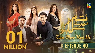 Tum Mere Kya Ho  Episode 40  31st May 2024  Adnan Raza Mir amp Ameema Saleem   HUM TV [upl. by Nohtahoj147]