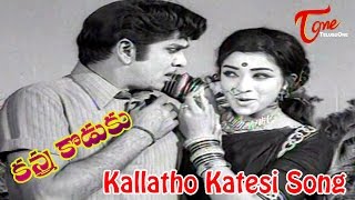 Kanna Koduku Movie Songs  Kallatho Kaatesi  ANR  Lakshmi  TeluguOne [upl. by Balfore]