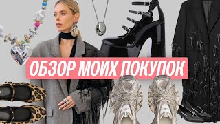 Обзор моих покупок Cos Zara AliExpress Balenciaga [upl. by Eudo347]