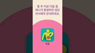 2024 WPCD Signs amp Symptoms  Korean [upl. by Llyrat70]