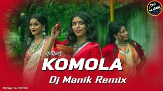 KOMOLA  अमोला  dance song new Bollywood songs [upl. by Lavery]