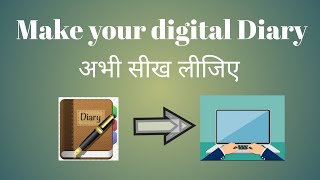 Write your Digital Diary in your LaptopComputer ComputerLaptop में Diary कैसे लिख सकते हैं। [upl. by Louisette]