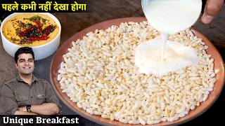 मुरमुरे में दही मिला दो आपके बहुत पैसा खर्च होने से बचजाएंगे  INSTANT HEALTHY BREAKFAST RECIPE [upl. by Zachary564]