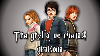 ГАРРИ ПОТТЕР 4мини обзор игрыгаррипоттер harrypotter [upl. by Winshell]