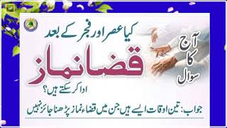 I Islamic Quotes Subha Bakhair  wishes in Urdu  Aslam o alikum  Beautiful Naat Voice [upl. by Baxie]