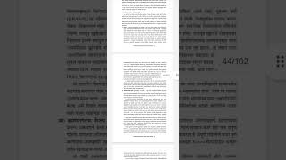 ycmou ma history m60 NEP2020 second semester paper his521 book 3भारताचा इतिहास सोळावे ते अठरावे शतक [upl. by Nallid]