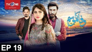 Wafa Ka Mausam  Episode 19  TV One Drama  5th July 2017 [upl. by Chelsea]