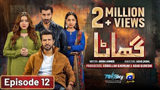 Ghaata Mega Episode 12 Eng Sub  Adeel Chaudhry  Momina Iqbal  Mirza Zain Baig  23rd Jan 2024 [upl. by Harper]