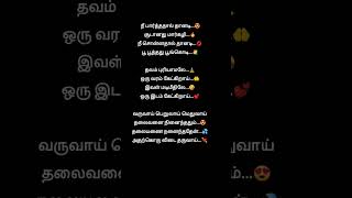 Keeravaani 😘💕 blackscreenlyrics lyrics [upl. by Naiditch]