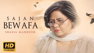 Shazia Manzoor  Sajan Bewafa  Official Music Video  New Punjabi Song 2023  Shazia Manzoor Songs [upl. by Miguel]