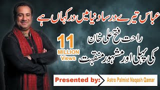 Abbas Tery Dar sa Dunia me Dar kha lyrics in UrduArabic عباس تیرے در سا دنیا میں در کہاں [upl. by Kenlay543]