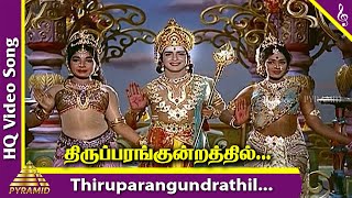 Thiruparangkundrathil Video Song  Kandhan Karunai Songs  Sivakumar  Jayalalitha  KR Vijaya [upl. by Canale]