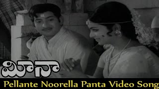 Meena Movie  Pellante Noorella Panta Video Song  Krishna Vijaya Nirmala [upl. by Clevie678]