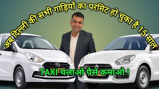 taxi start just 125lac gs motors short video cars taxi usedcar commercialcar taxibusiness [upl. by Rosdniw258]