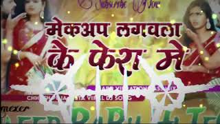 Makeup Ke Fera Argha Ke Bera KhesariLalYadav ChhathSong JhanHardVibrationBassMix DileepBaBu [upl. by Riki434]